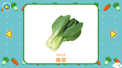 多吉寶寶學(xué)蔬菜截圖1