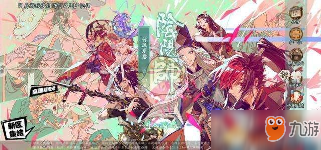 《陰陽師》三周年長假特別限定攻略 活動詳細介紹