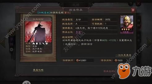 《三国志战略版》四星战法怎么选择 四星战法选择推荐