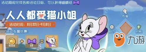 《貓和老鼠》S2通行證怎么快速升級 S2通行證升級方法