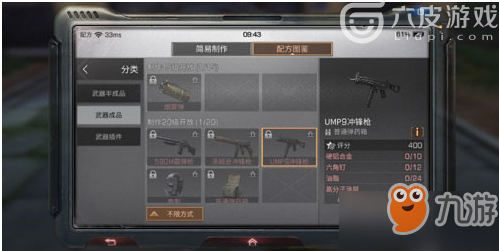 明日之后UMP9和湯姆遜哪個好 UMP9和湯姆遜兩者對比分析