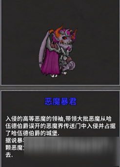 《失落城堡》手游boss惡魔暴君怎么打 惡魔暴君打法攻略