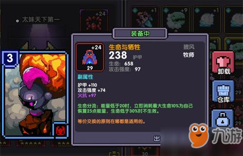 《我的勇者》竞技场3v3要怎么玩 竞技场3v3玩法攻略