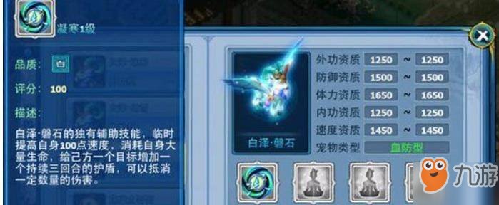 《神雕侠侣2》手游神兽白泽怎么样 神兽白泽详情介绍