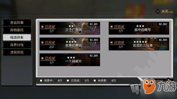 《vgame消零世界》世界的聲音異聞怎么做 世界的聲音異聞完成攻略