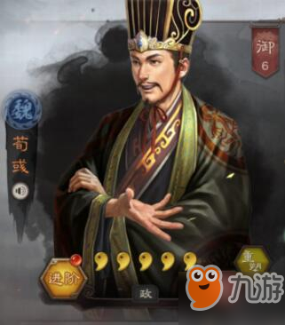 《三国志战略版》荀彧怎么玩 荀彧玩法技巧分享