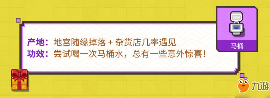 伊洛納手游馬桶有什么作用 馬桶的作用分析