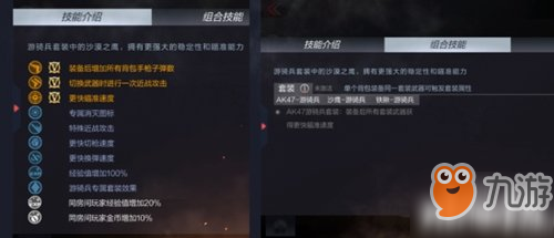 《cf》手游沙鹰游骑兵怎么样 沙鹰游骑兵使用解析