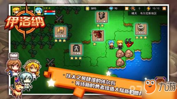 《伊洛纳》香草石怎么得 香草石作用分享