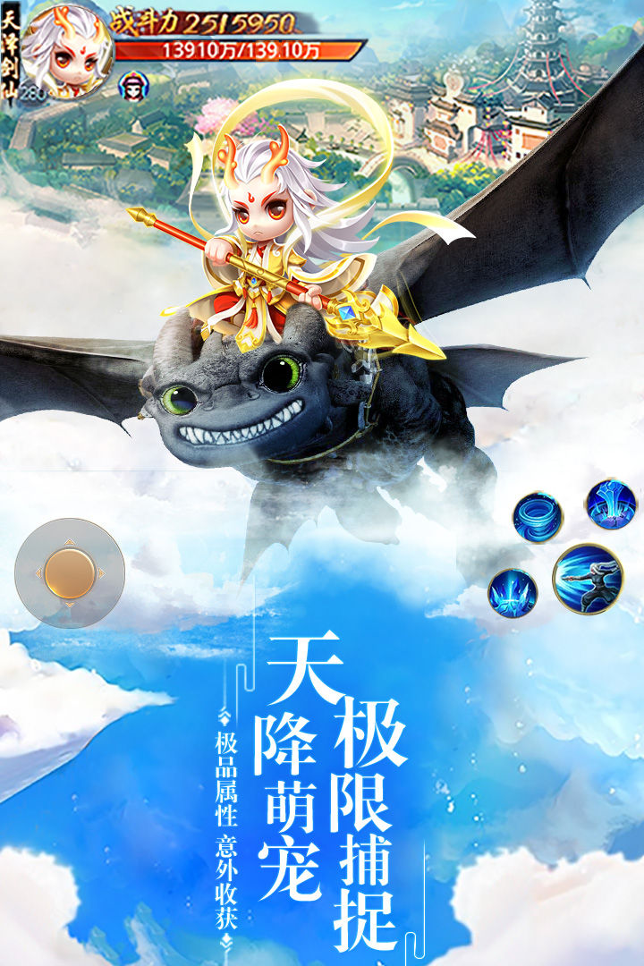 氪金成仙截图2