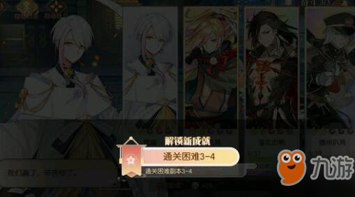 《食物語》困難3-4攻略 困難3-4過關技巧分享