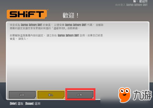 《无主之地3》SHIFT账号怎么注册 SHIFT账号注册教程