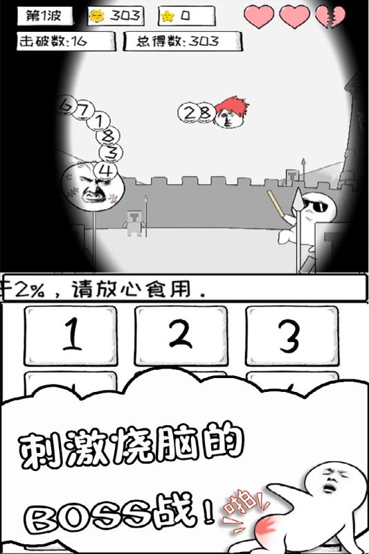 数理世界V1.0截图4