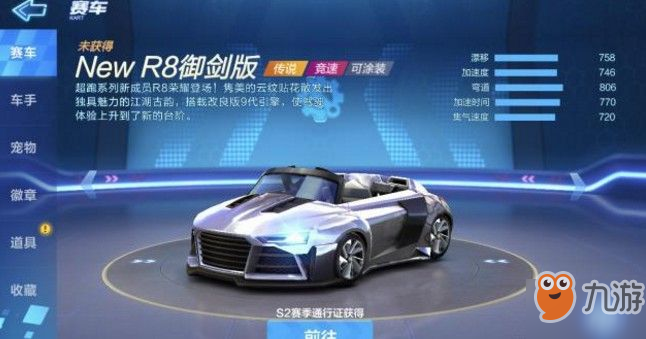 《跑跑卡丁車手游》R8如何加點 R8強化加點攻略