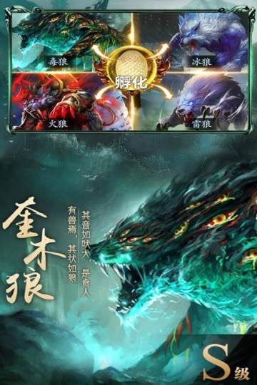 御龙弑天截图2