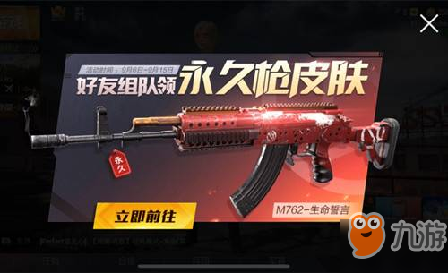 《和平精英》M726生命誓言怎么获取 M726生命誓言获取方式介绍