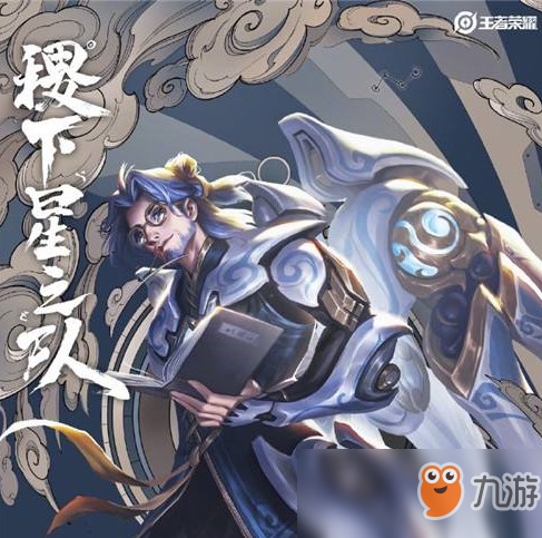 《王者荣耀》鲁班大师介绍 鲁班大师技能介绍