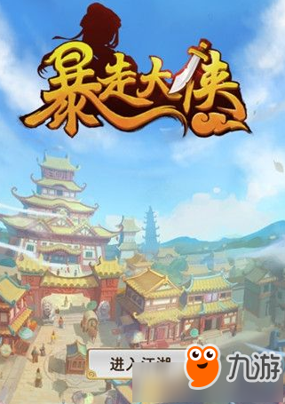 《暴走大侠》绿叶用在哪里最好 绿叶使用选择建议截图