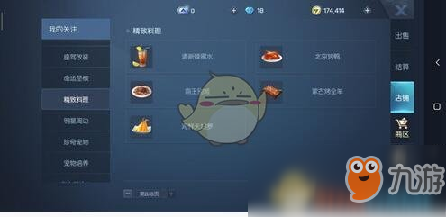 《龍族幻想》天婦羅食譜配方怎么樣 天婦羅食譜配方分享