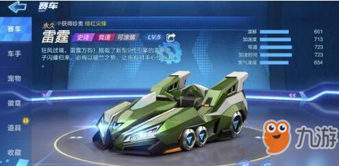 《跑跑卡丁车》手游雷霆和创世怎么样 雷霆和创世属性对比分析