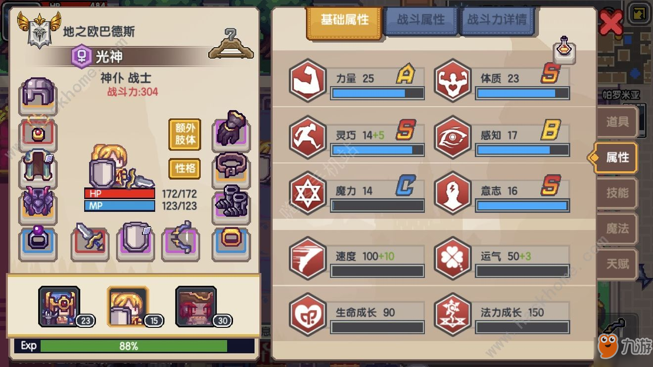 《伊洛纳》潜力怎么提升 潜力快速提升方法
