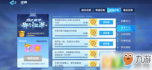 跑跑卡丁车手游在里约的屋檐上搜寻宝藏任务图文完成攻略