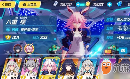 《崩坏3》紫苑增幅怎么搭配 紫苑增幅搭配技巧攻略