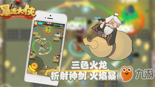 《暴走大俠》新手怎么搭配裝備 裝備搭配技巧攻略