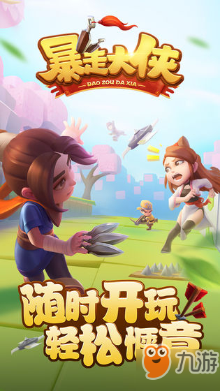 《暴走大侠》兑换码大全 公测福利兑换码汇总