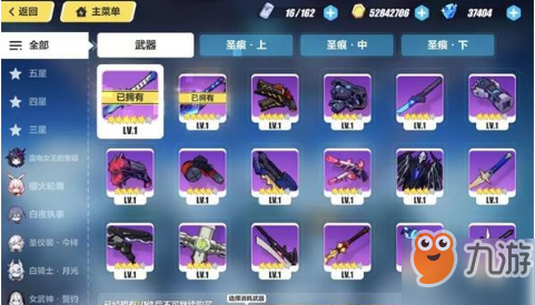 《崩坏3》65级超限武器怎么培养 超限武器培养技巧教学攻略