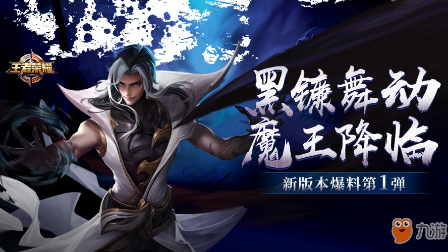 《王者荣耀》S17司马懿怎么出装 S17司马懿中单出装攻略