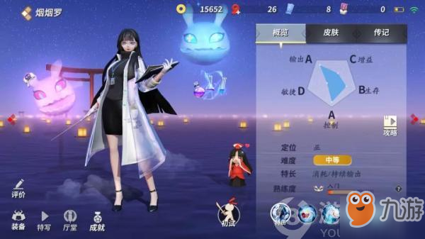 《决战平安京》烟烟罗怎么玩 烟烟罗玩法技巧教学攻略
