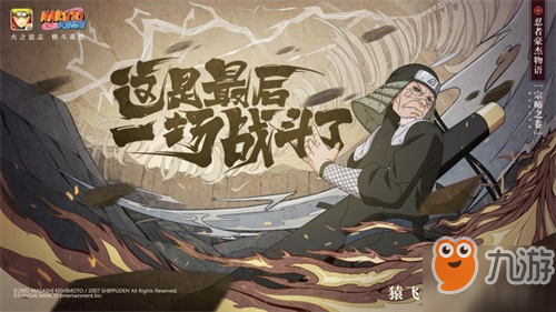 《火影忍者手游》S忍忍术教授活动怎么玩 S忍忍术教授活动攻略