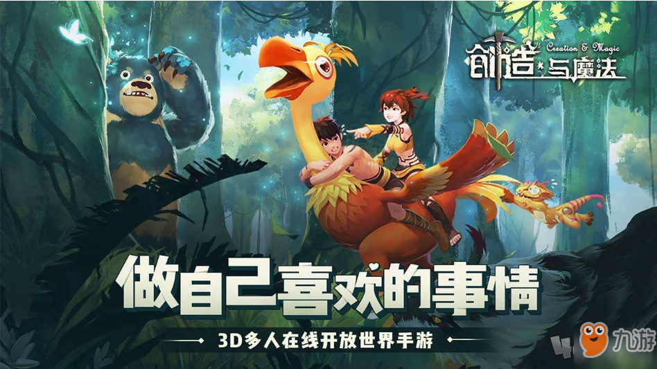 《创造与魔法》家园在哪 家园位置寻找技巧攻略