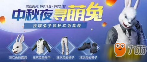 《和平精英》怎么获得月饼 月饼获得途径汇总分享