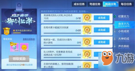 《跑跑卡丁车手游》在8人对局中任意赛道完成成绩1分52秒任务攻略