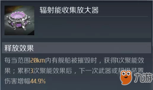《第二银河》雨级护卫舰怎么样 雨级护卫舰强度功能测评