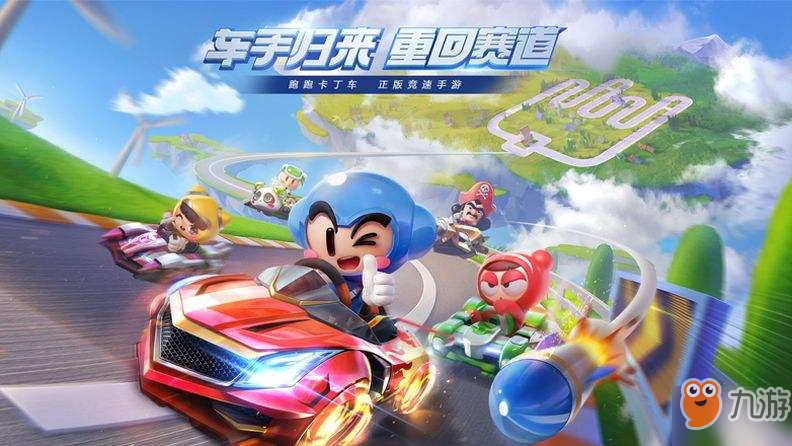 跑跑卡丁车手游升车王有什么条件 车王晋级条件汇总一览