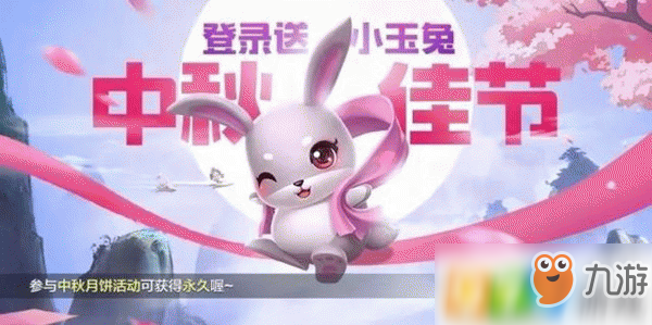跑跑卡丁车手游怎么获得小玉兔 宠物小玉兔获得方法介绍