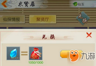 《玄元?jiǎng)ο伞非筚t居怎么打 求賢居打法攻略