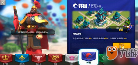 《万国觉醒》韩国厉害吗 韩国介绍