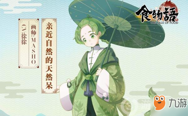 《食物语》金秋愿林金杏林怎么打 金秋愿林金杏林打法攻略