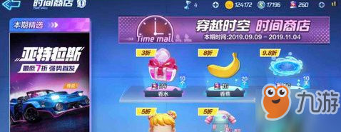 《跑跑卡丁车》亚特兰斯怎么加点 亚特兰斯加点心得