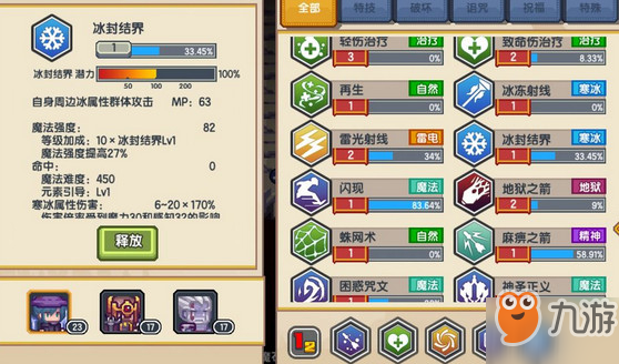《伊洛纳手游》魔法命中怎么提高 魔法命中提高方法