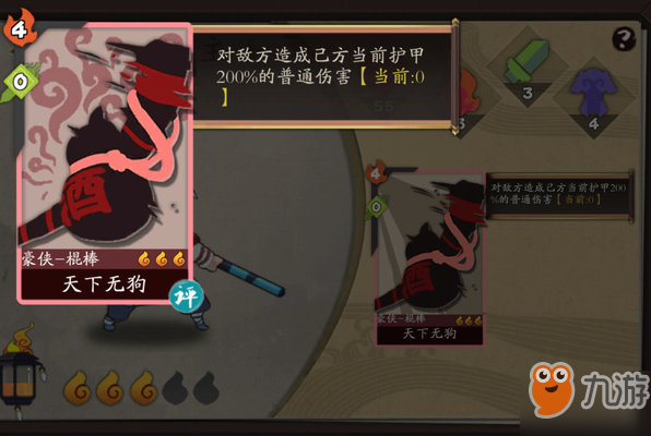 《古今江湖》豪侠叠甲流怎么玩 叠甲流心得及优缺点分析