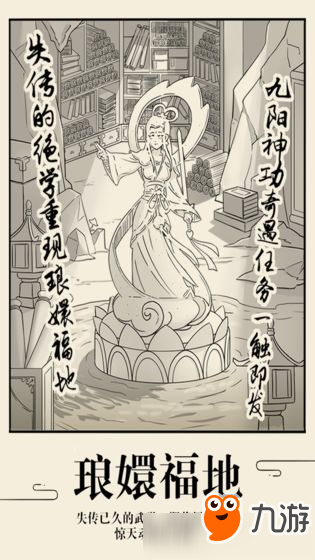 《暴走英雄坛》50层福地怎么打 50层福地打法攻略