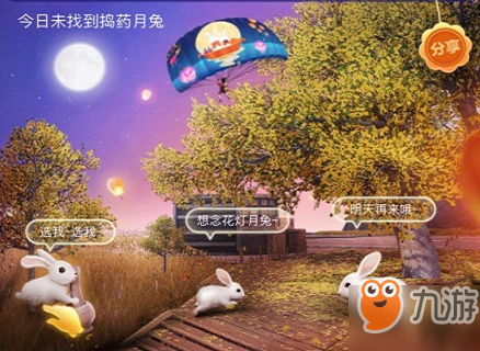 《和平精英》天涯共此时降落伞怎么得 天涯共此时降落伞获得方式介绍