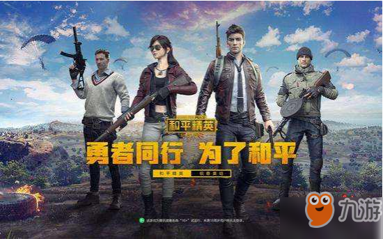 《和平精英》热力榜的热力值代表是什么 热力榜热力值的意思介绍