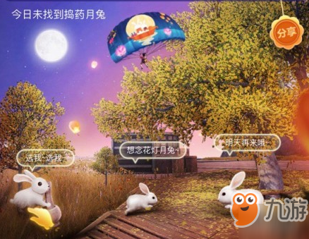 《和平精英》天涯共此时降落伞怎么获取 天涯共此时降落伞获取攻略