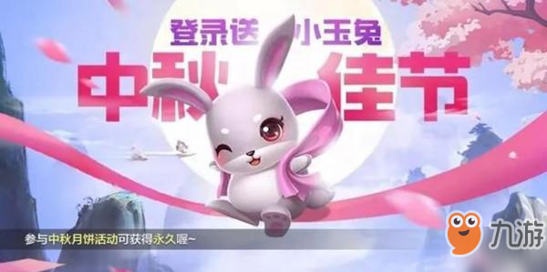 跑跑卡丁车手游小玉兔怎么获取 小玉兔获取攻略